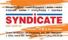   SYNDICATE